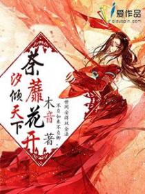 绝色鬼医:汐倾天下