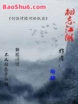 相忘江湖之陶醉