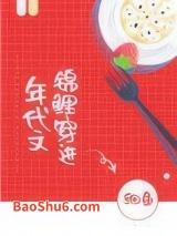 锦鲤穿进年代文[穿书]