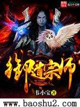 御道宗师（全集）