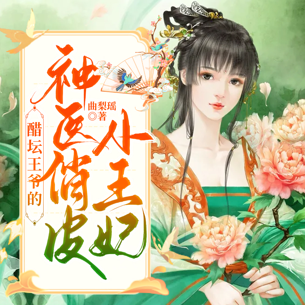 网游，白天圣母的她晚上见人就杀