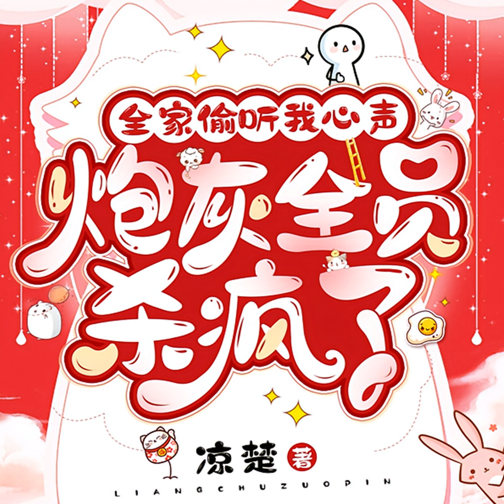 两岁半的我，富可敌国