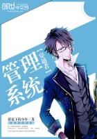 穿越者管理系统